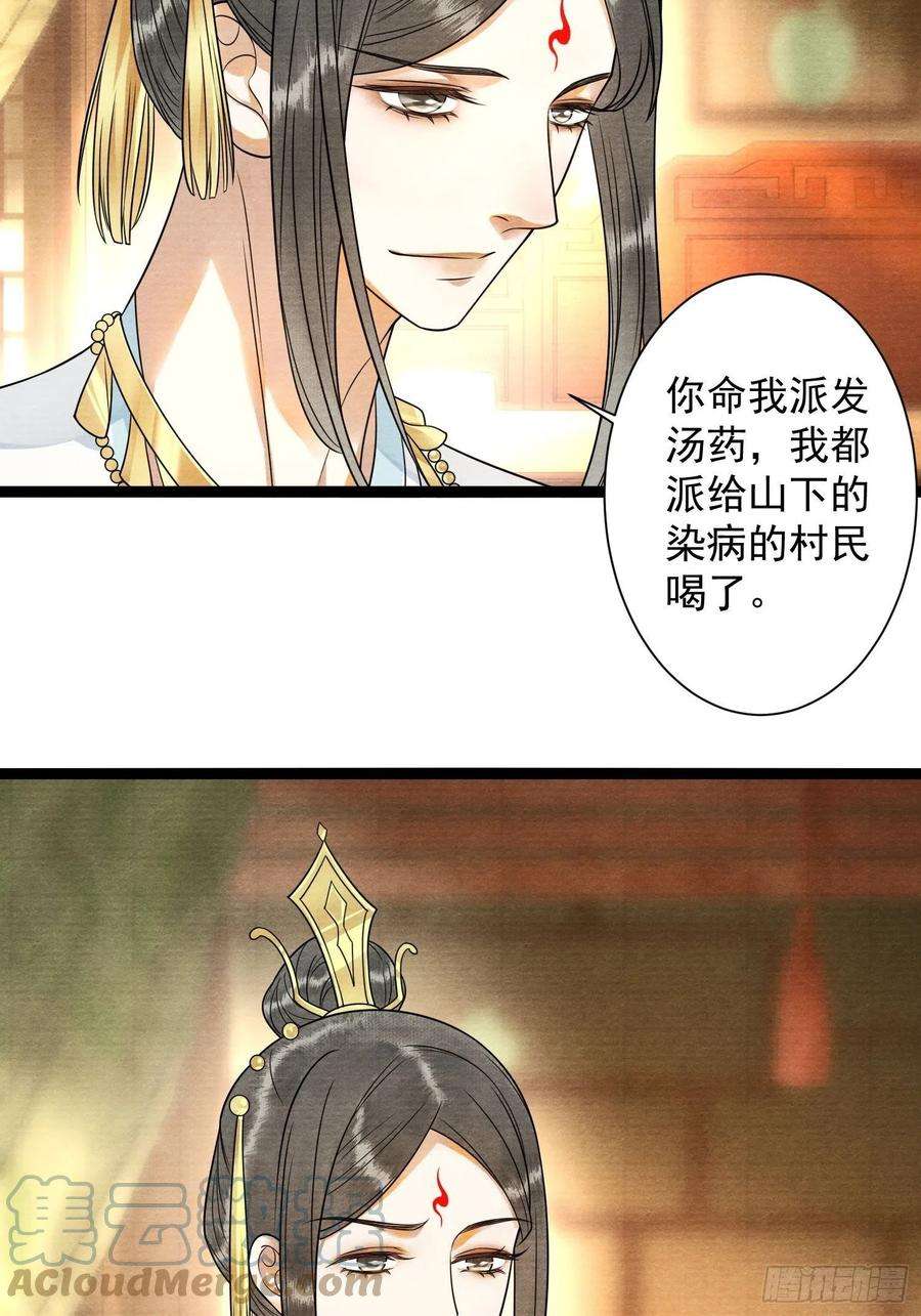 千帐灯134话 这一天终究还是来了