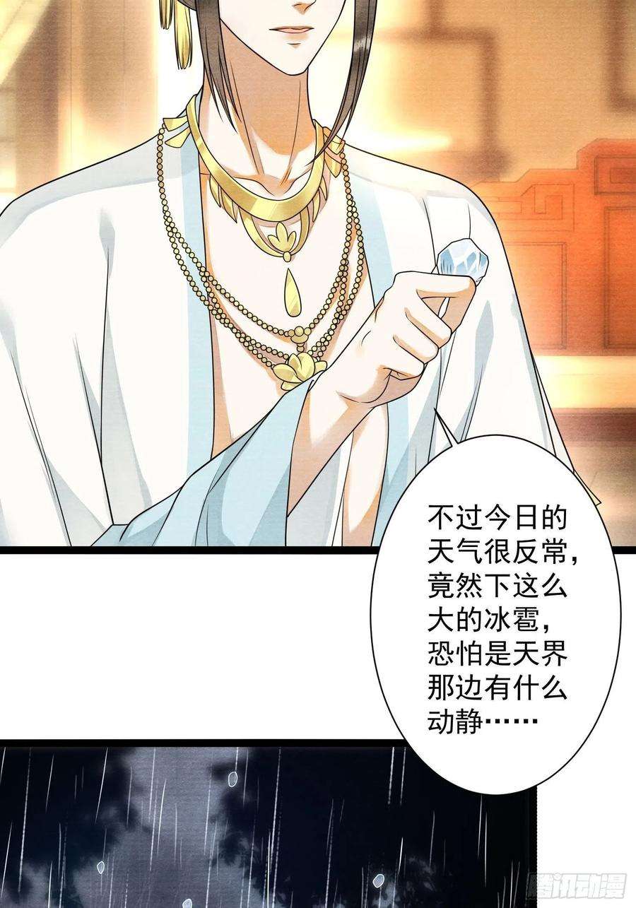 千帐灯134话 这一天终究还是来了