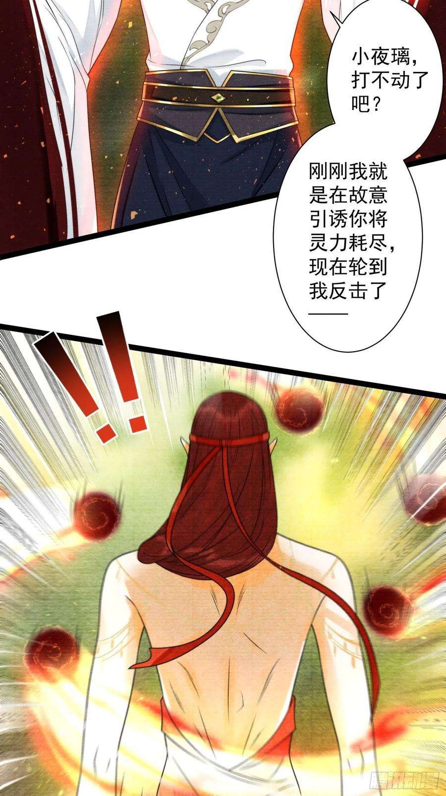 千帐灯134话 这一天终究还是来了