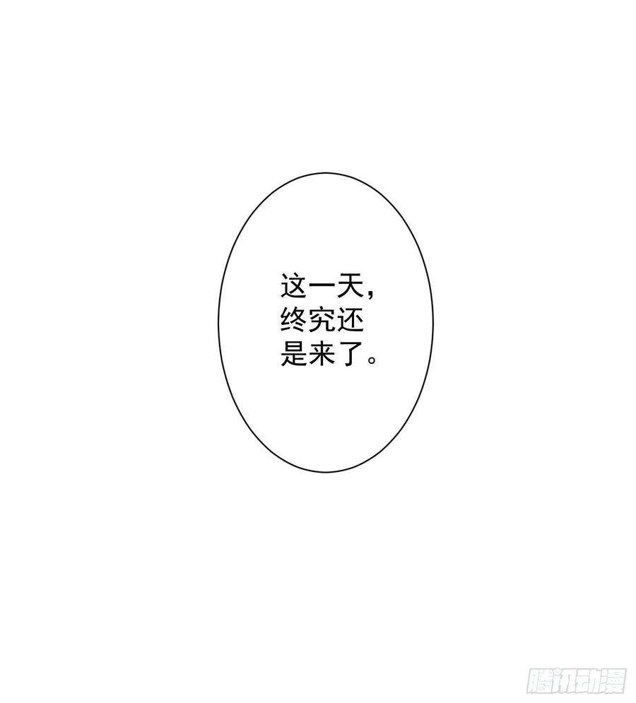 千帐灯134话 这一天终究还是来了