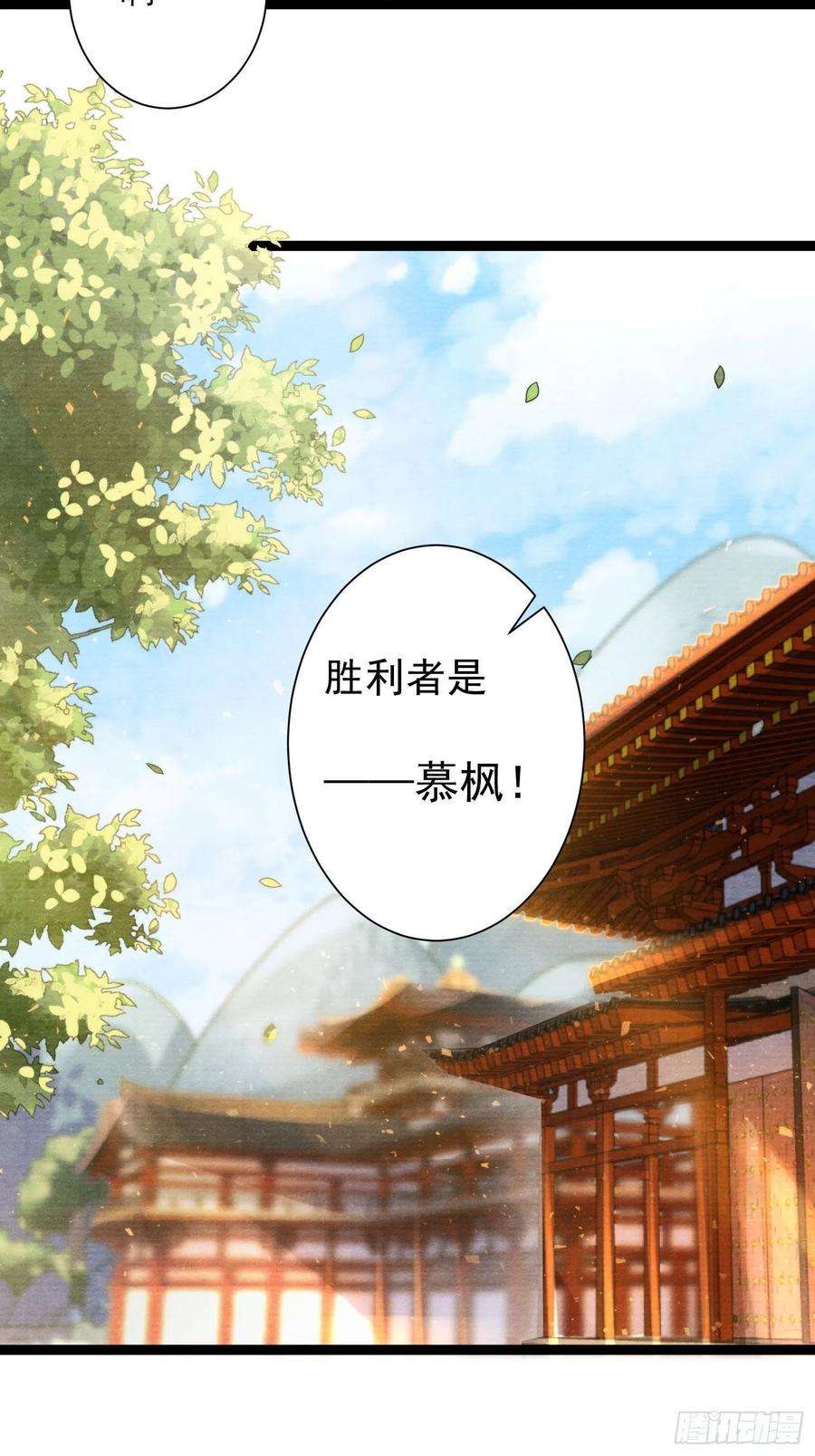 千帐灯134话 这一天终究还是来了