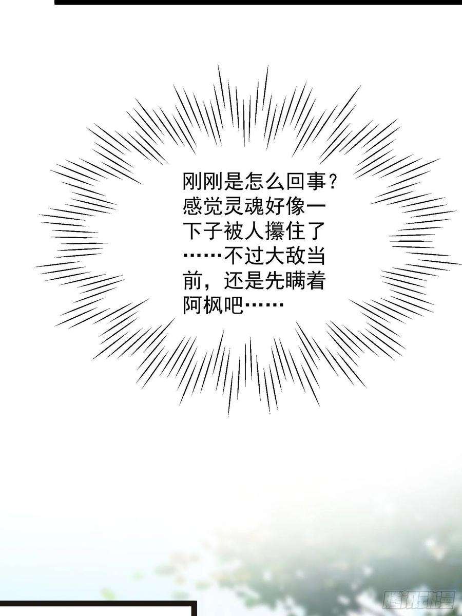 千帐灯135话 即将面临的决战
