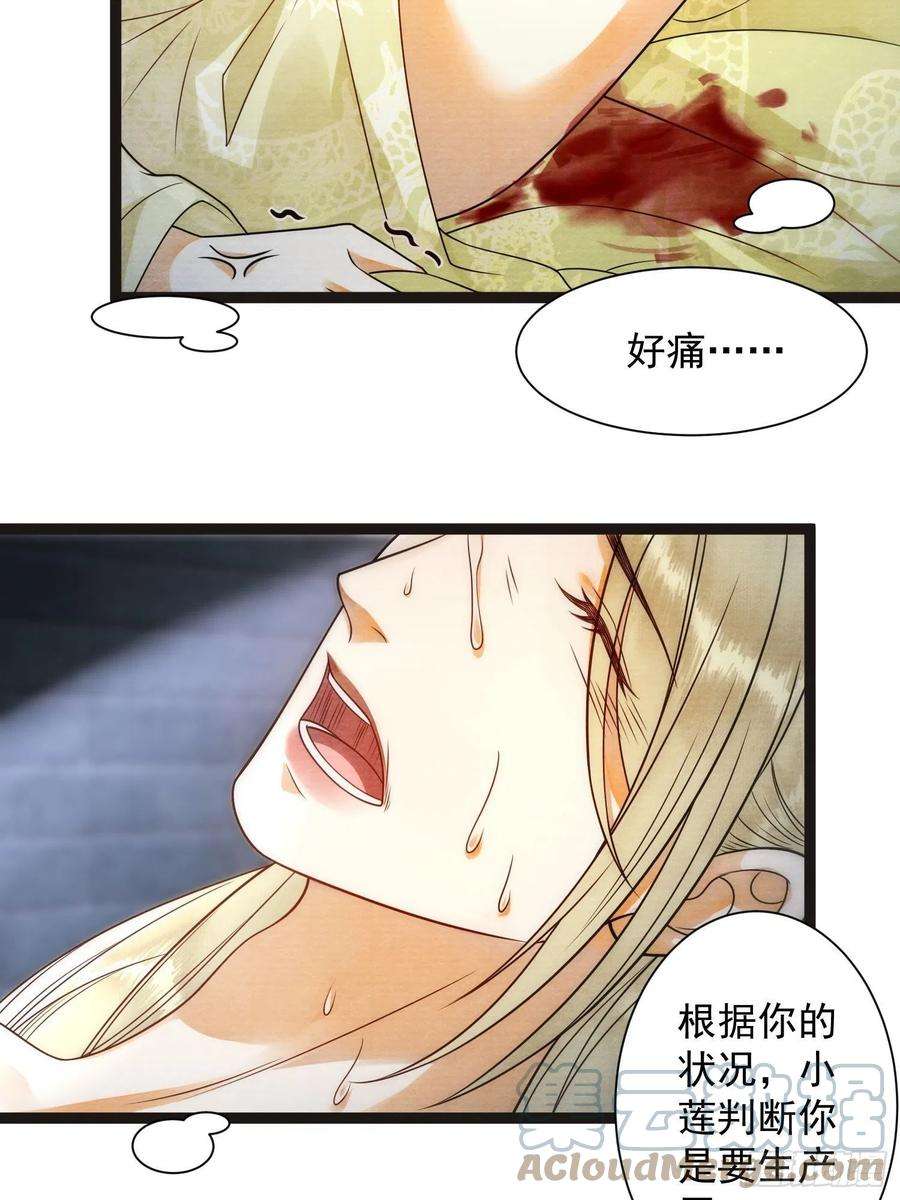 千帐灯135话 即将面临的决战