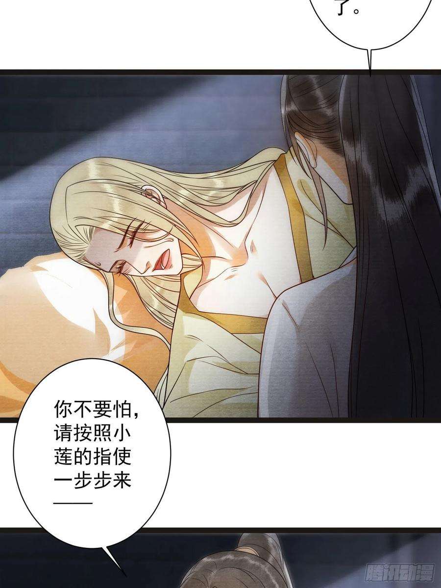 千帐灯135话 即将面临的决战