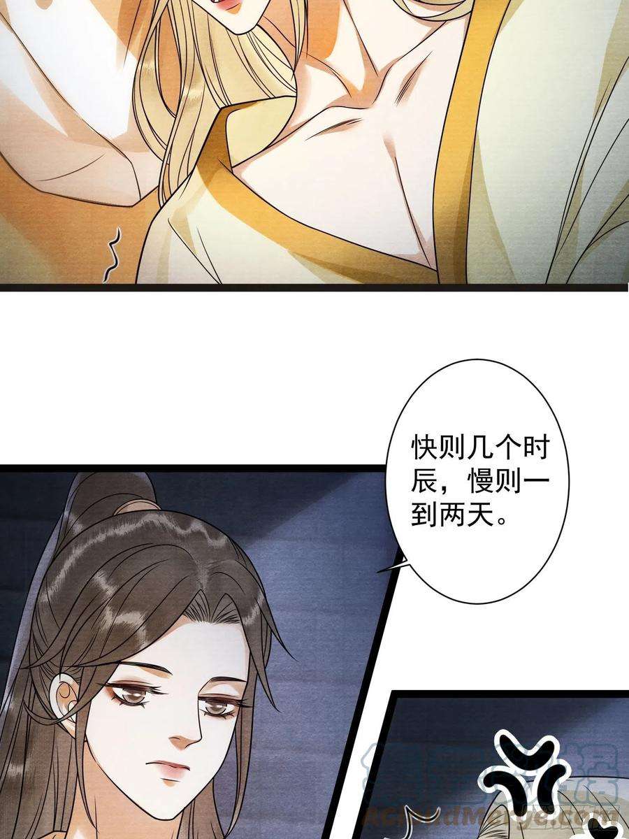 千帐灯135话 即将面临的决战
