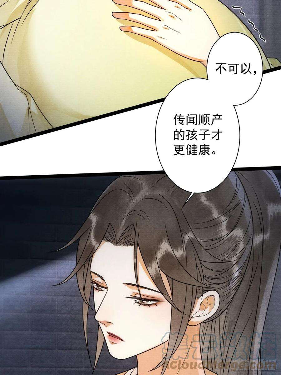 千帐灯135话 即将面临的决战