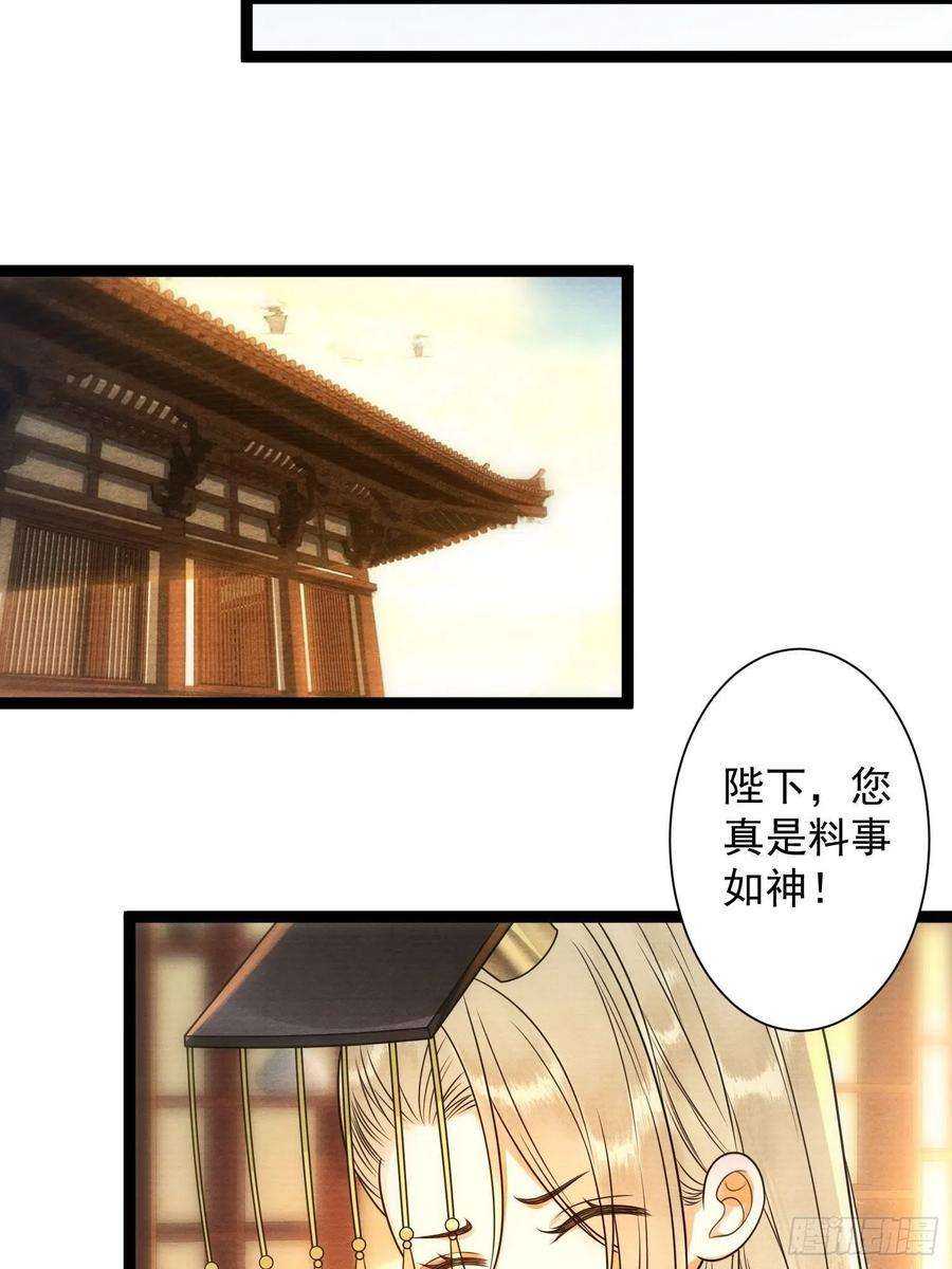 千帐灯135话 即将面临的决战