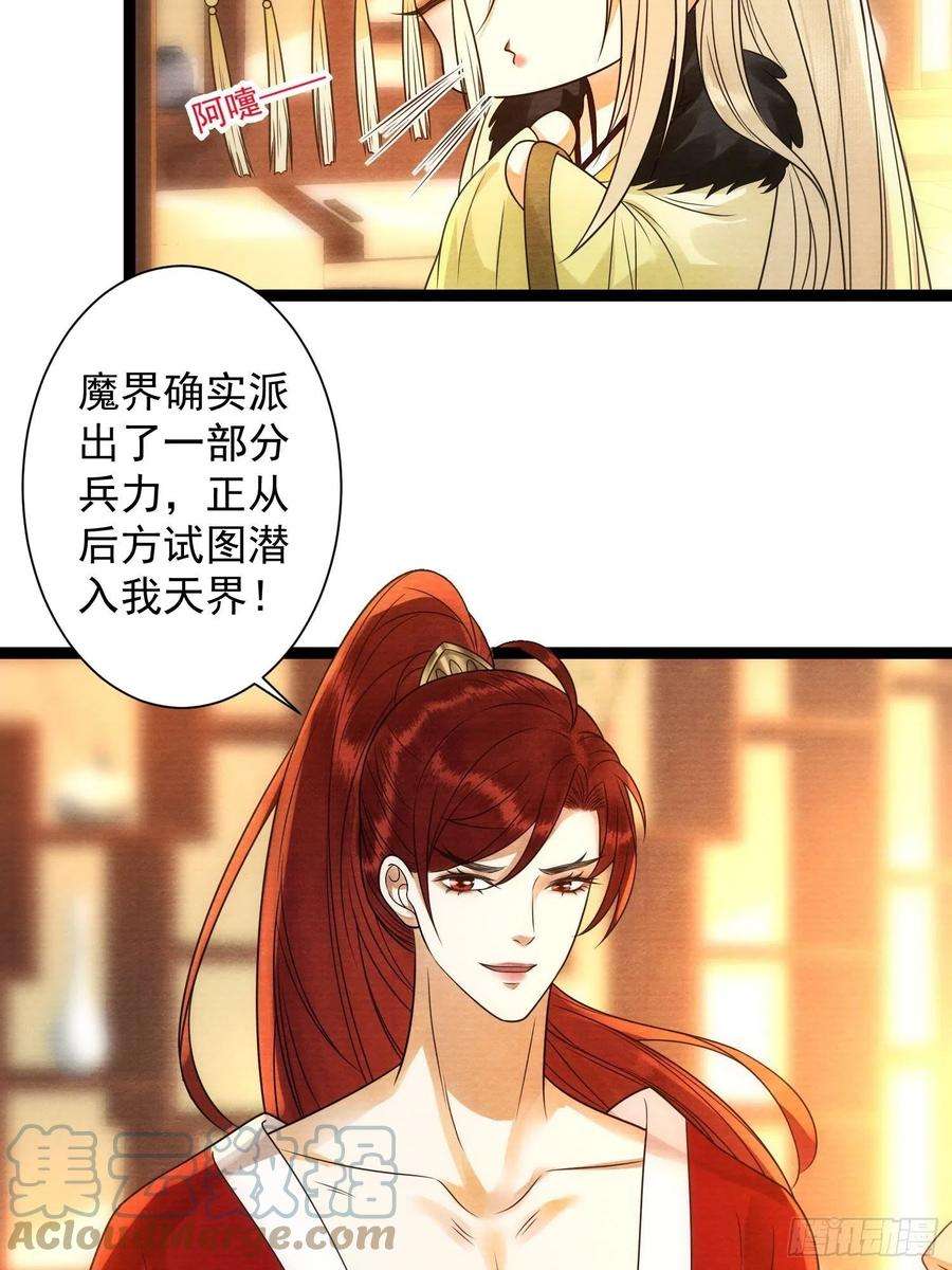 千帐灯135话 即将面临的决战