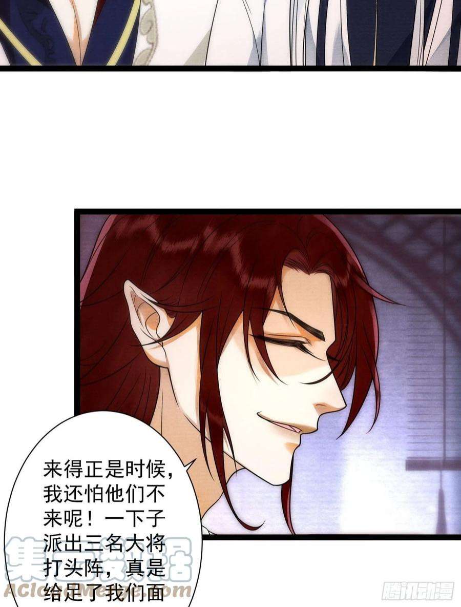 千帐灯135话 即将面临的决战