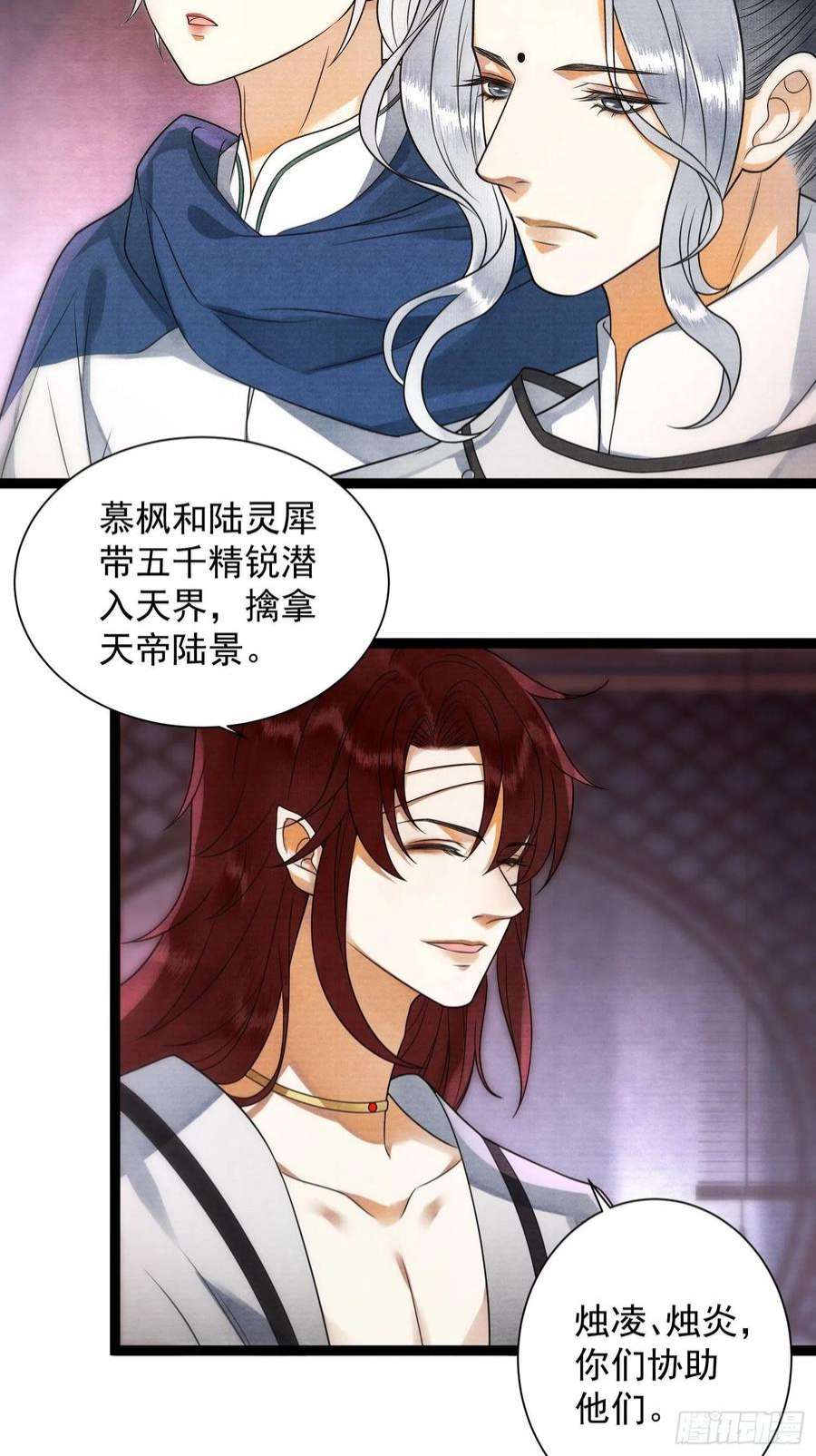 千帐灯135话 即将面临的决战