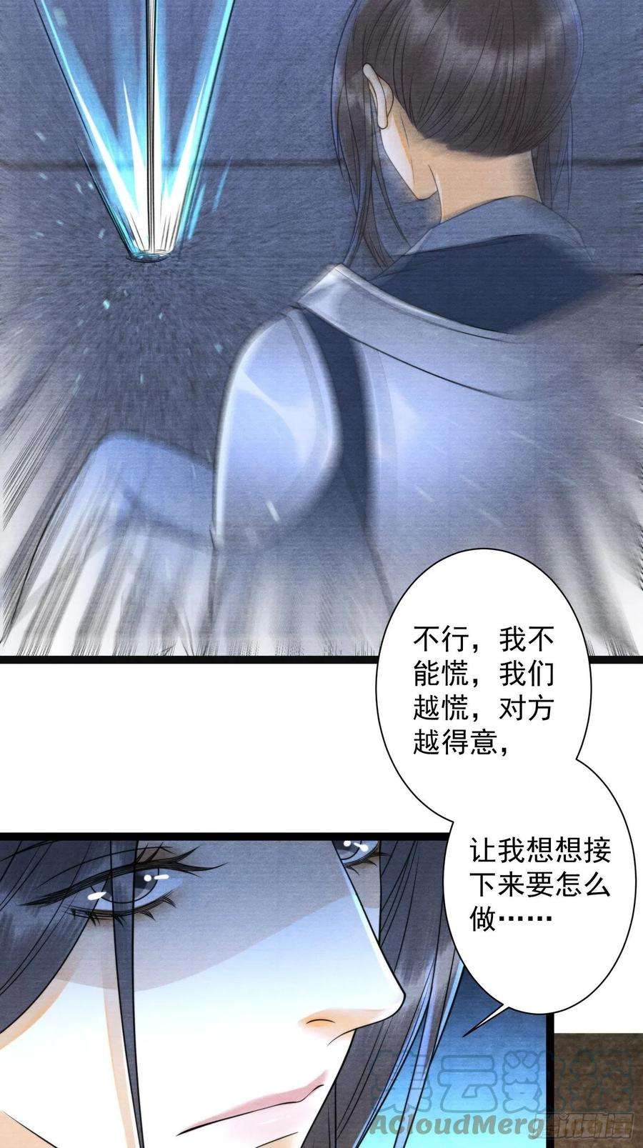 千帐灯137话 在一起就是家