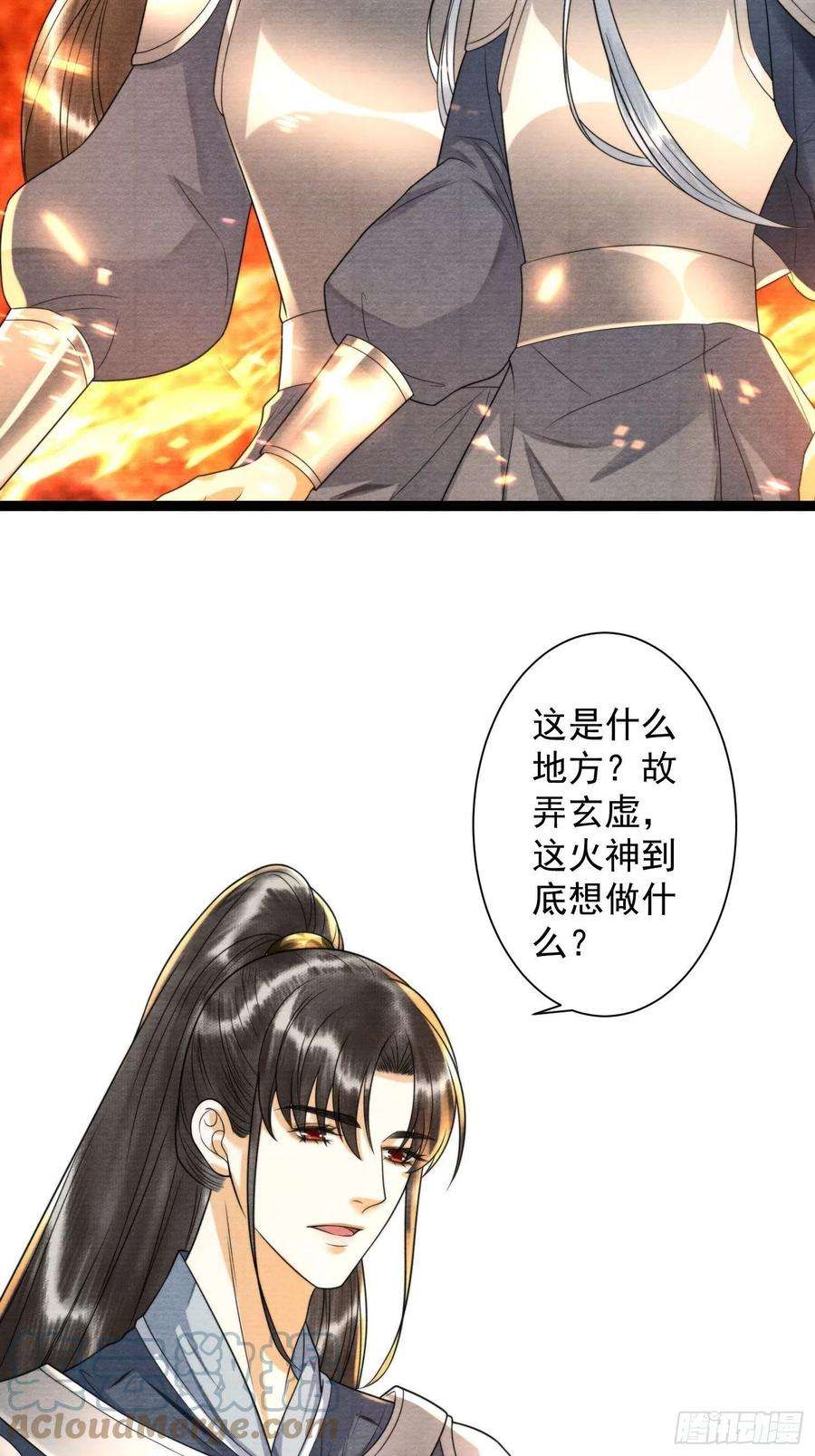 千帐灯137话 在一起就是家