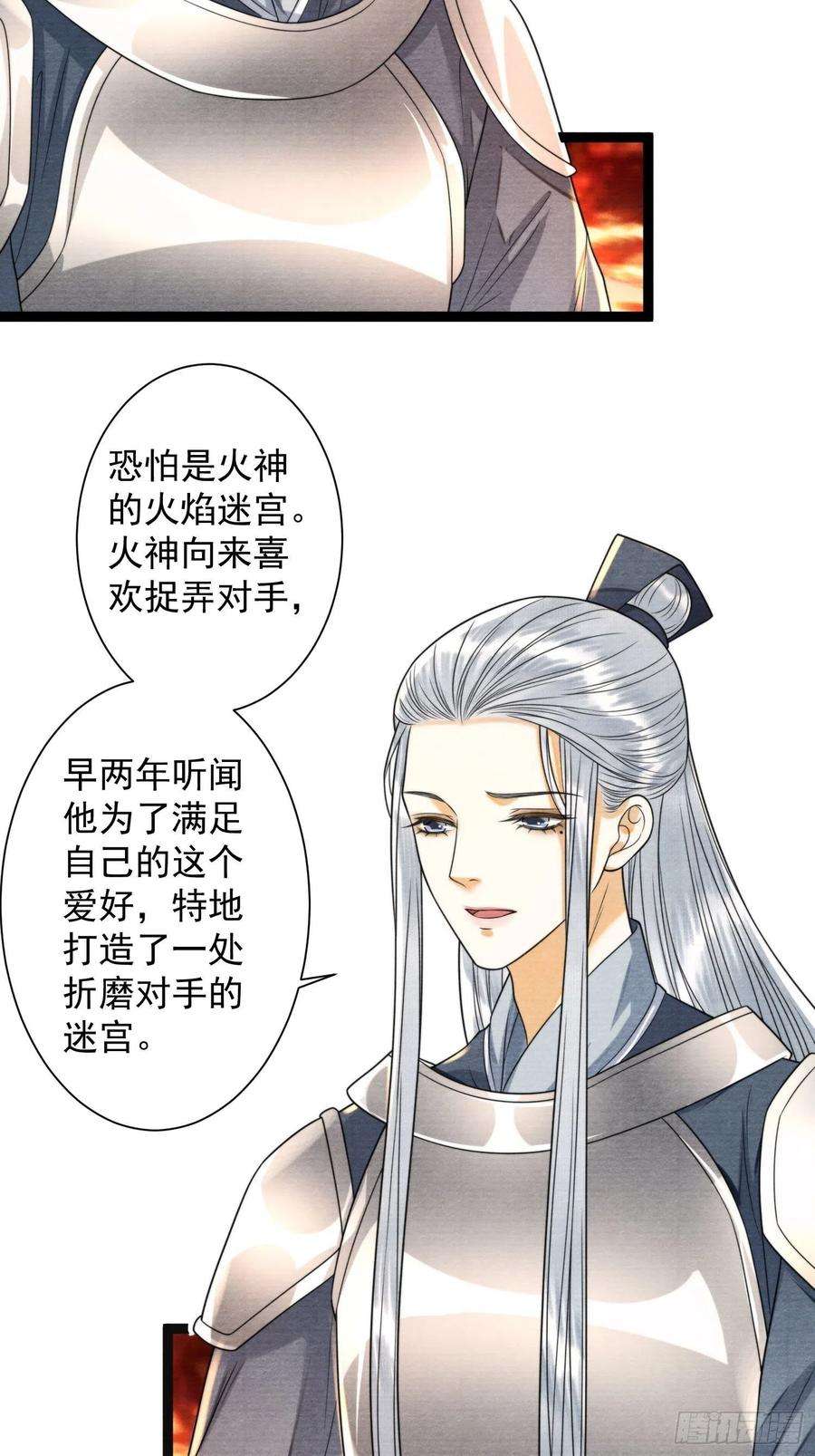 千帐灯137话 在一起就是家