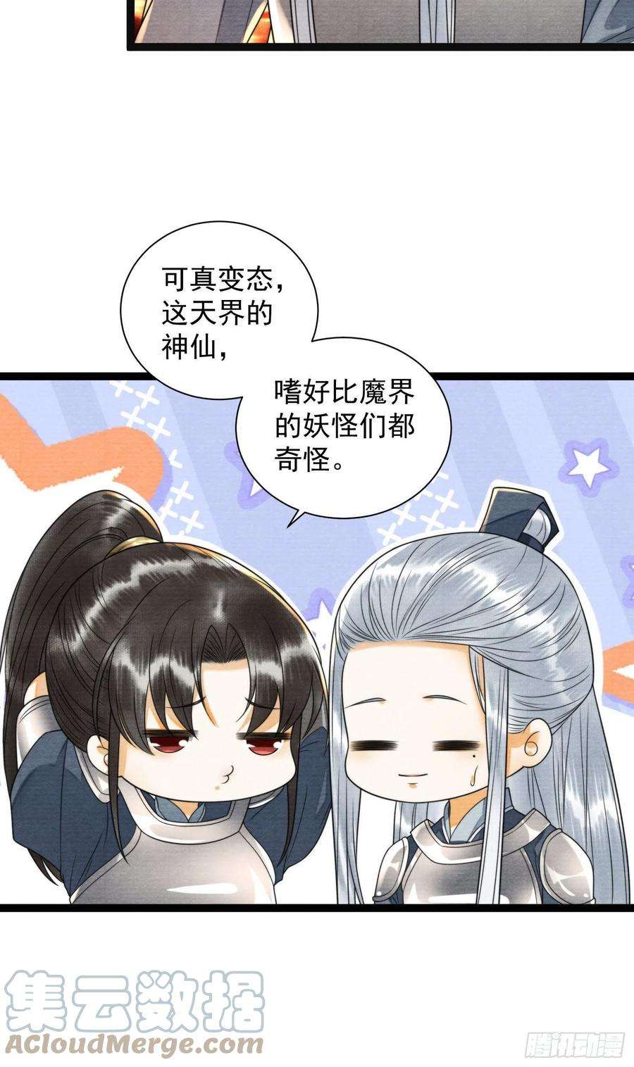 千帐灯137话 在一起就是家