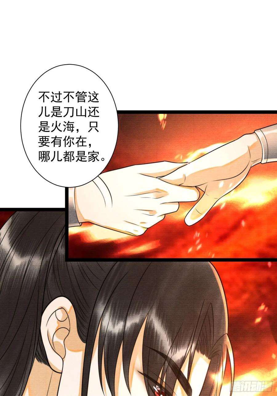 千帐灯137话 在一起就是家