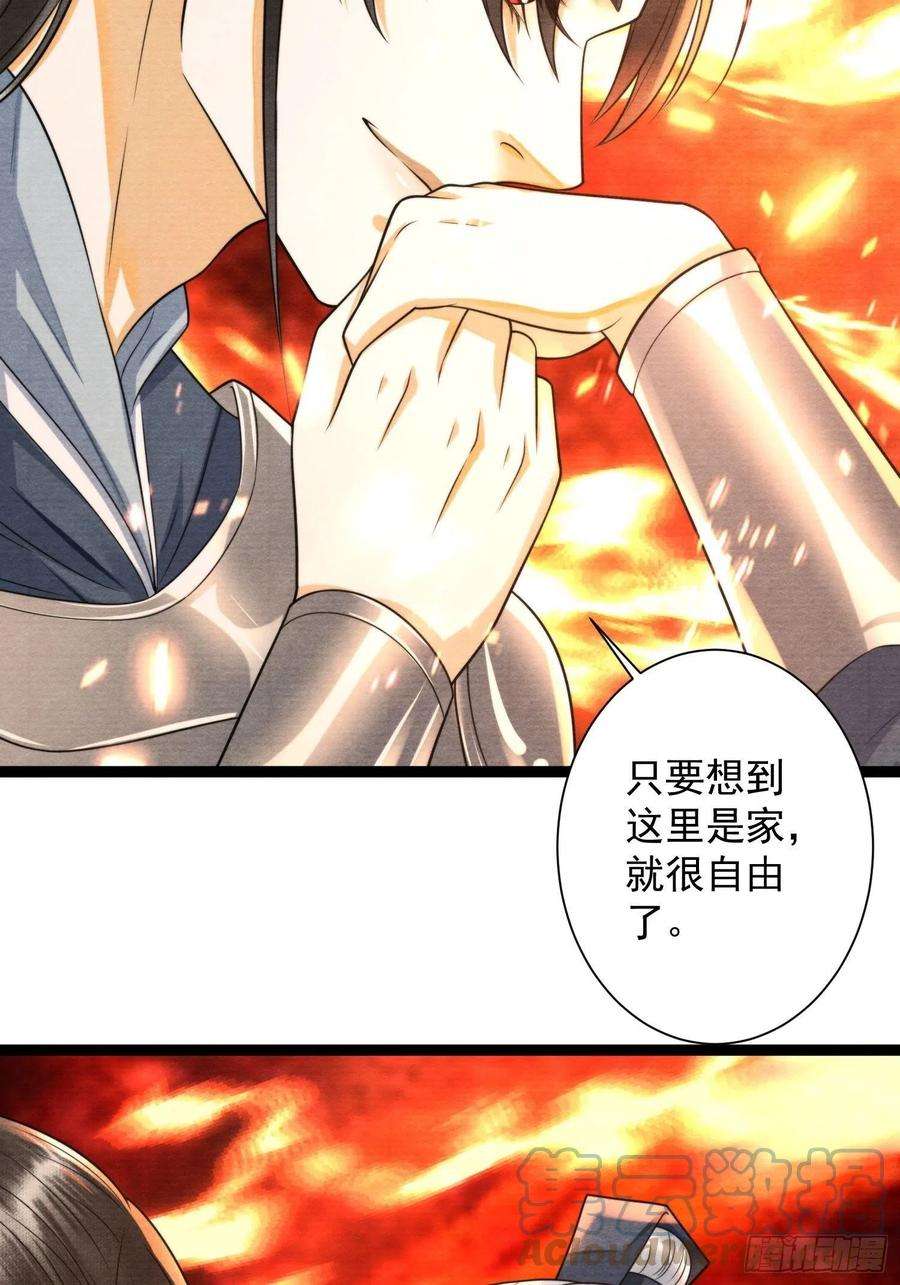 千帐灯137话 在一起就是家