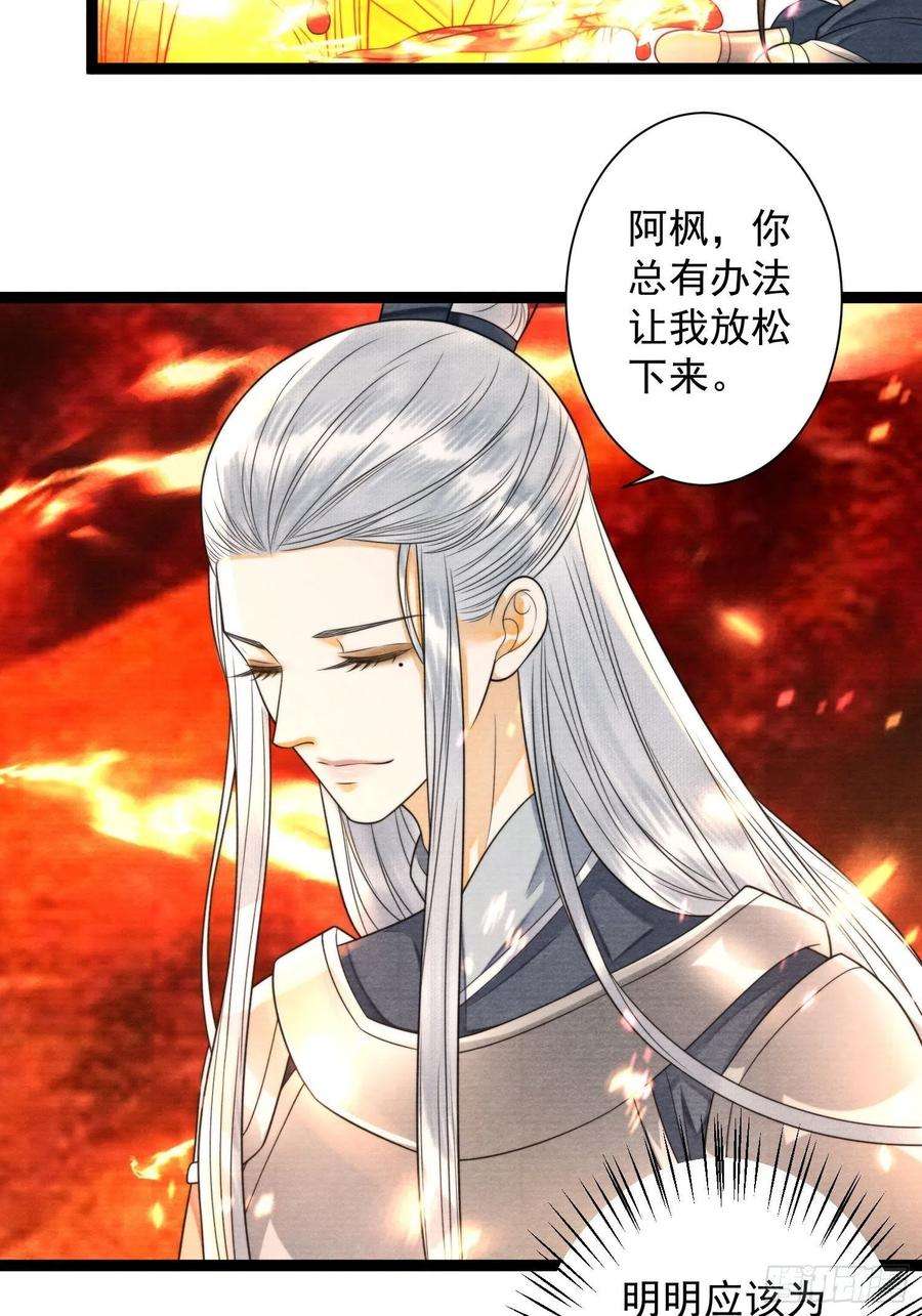 千帐灯137话 在一起就是家