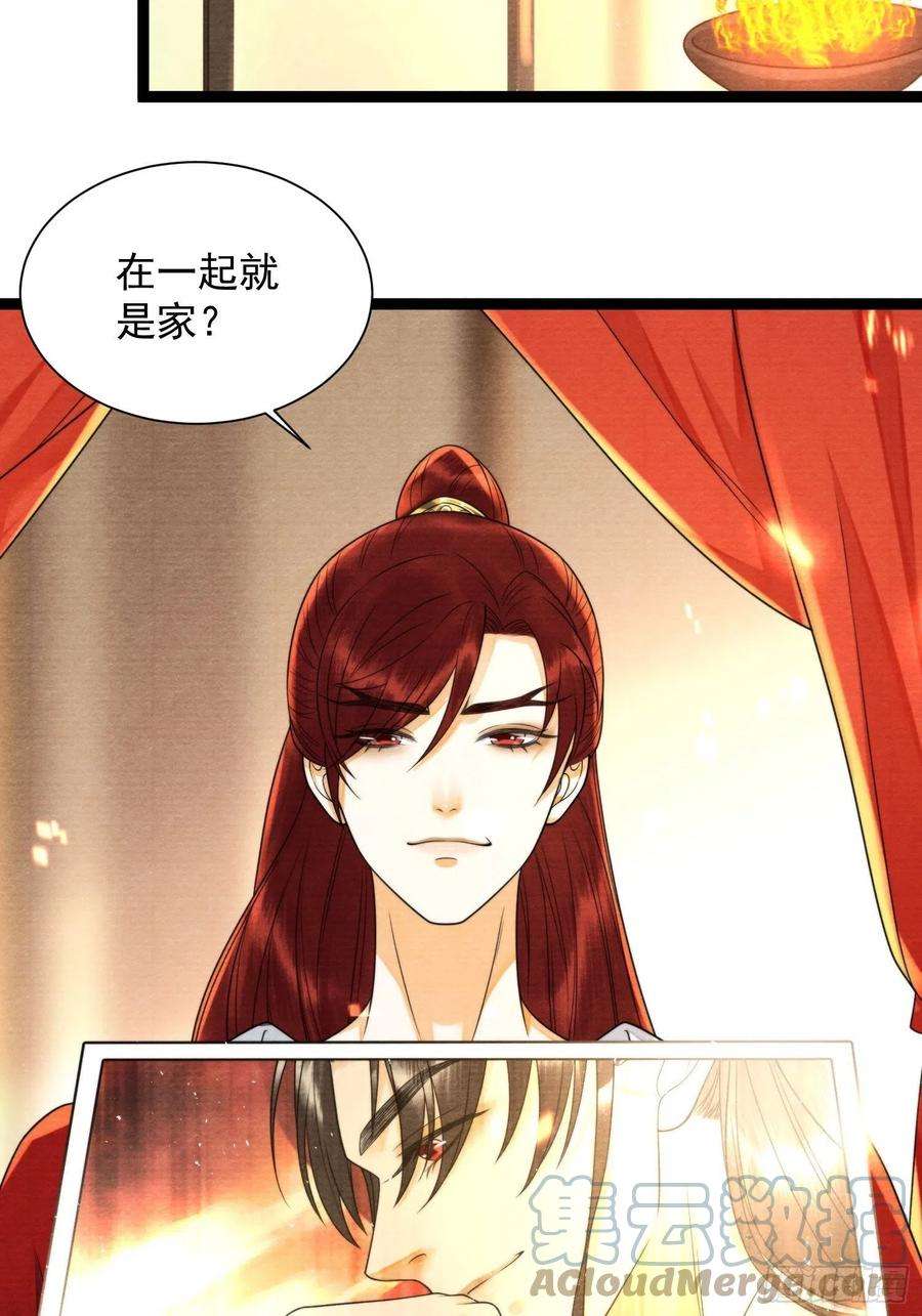 千帐灯137话 在一起就是家