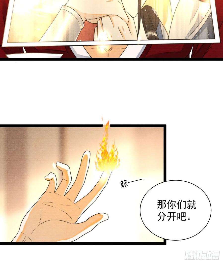 千帐灯137话 在一起就是家