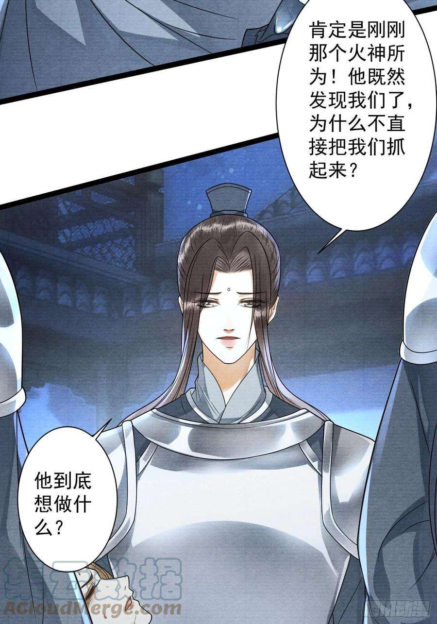 千帐灯137话 在一起就是家