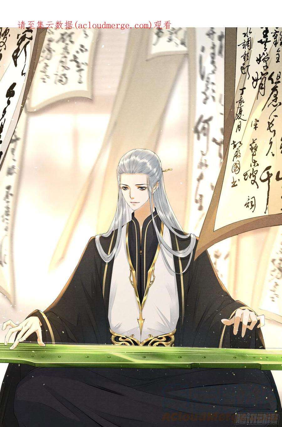 千帐灯138话 这次换我找你