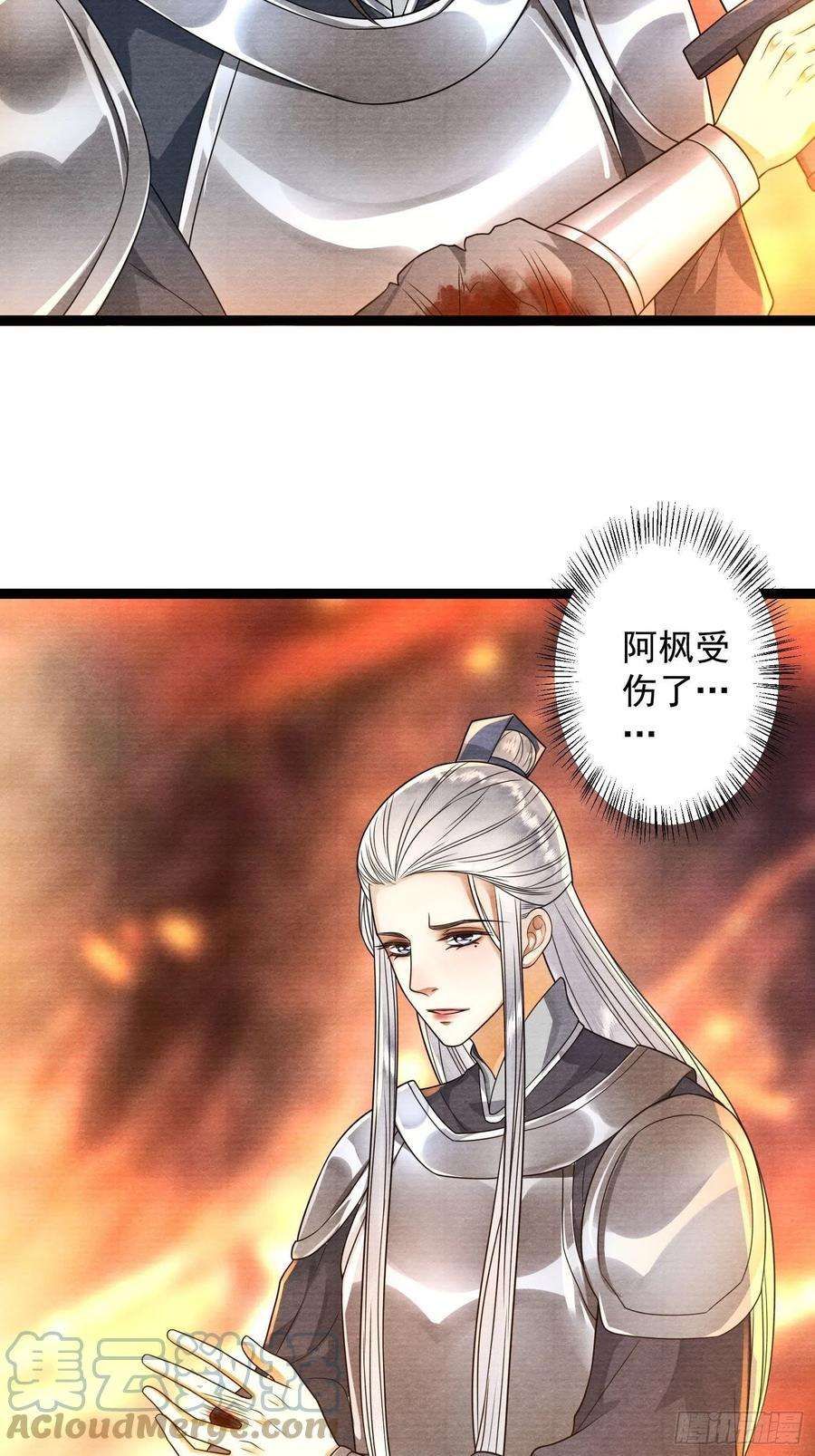 千帐灯138话 这次换我找你