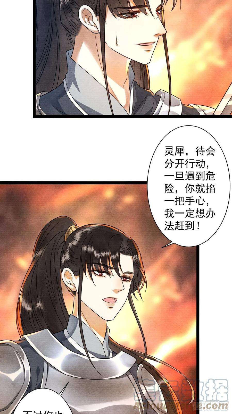 千帐灯138话 这次换我找你