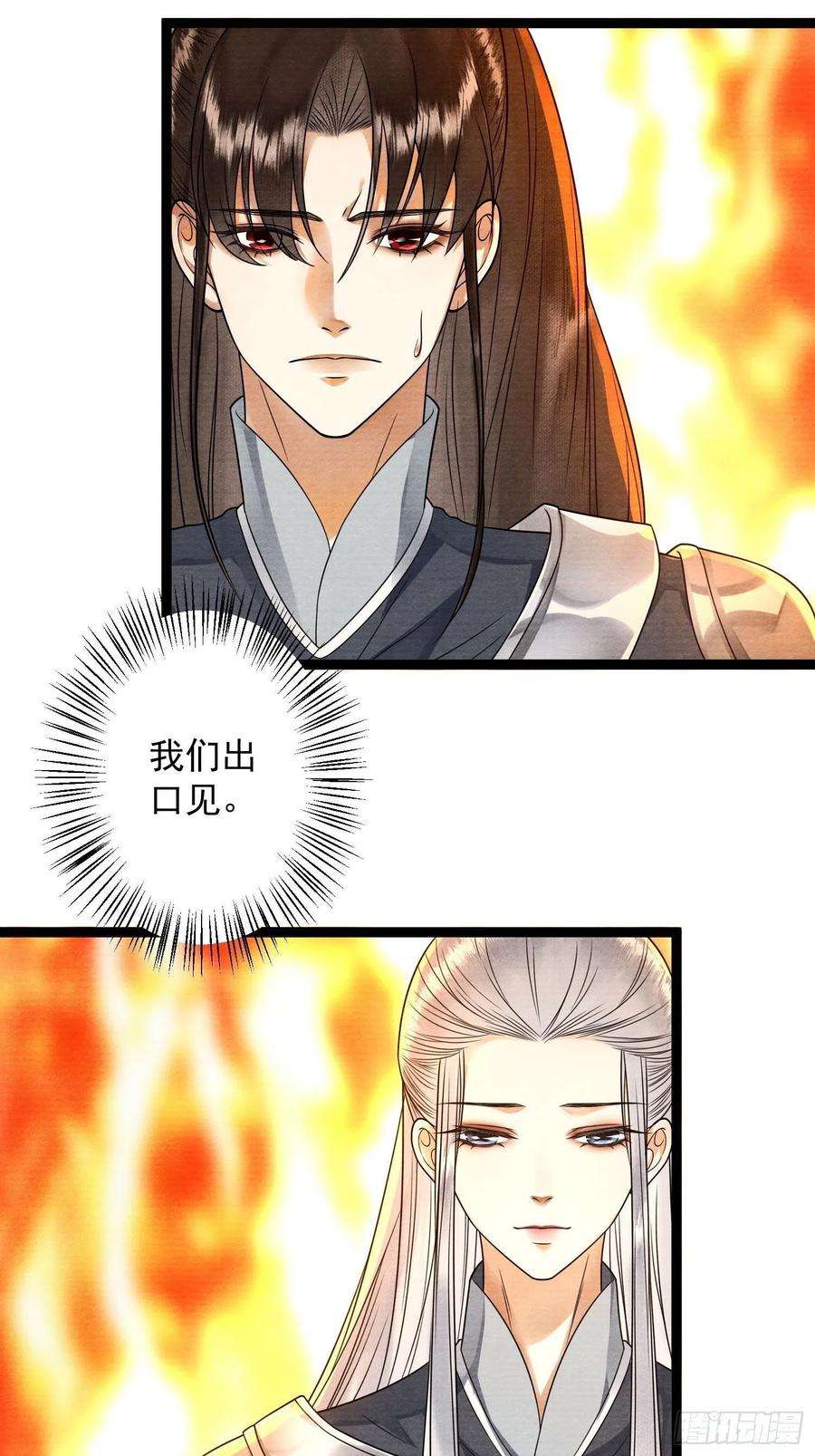 千帐灯138话 这次换我找你