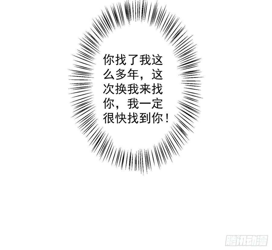 千帐灯138话 这次换我找你