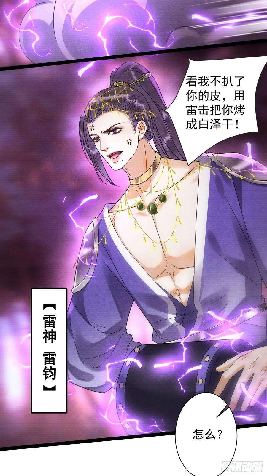 千帐灯138话 这次换我找你
