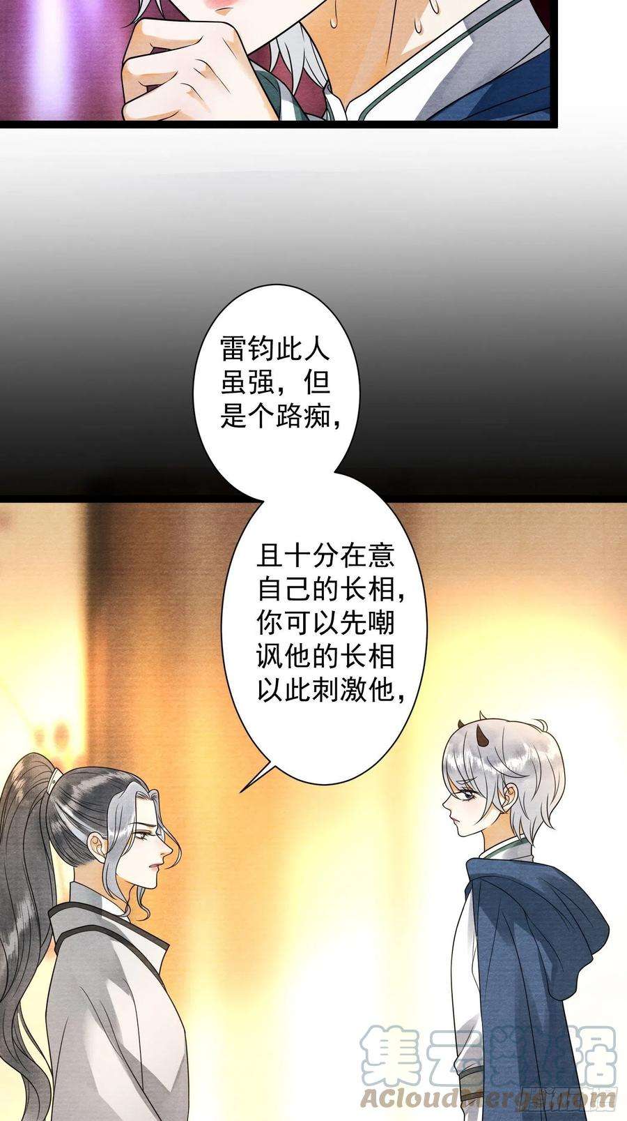 千帐灯138话 这次换我找你