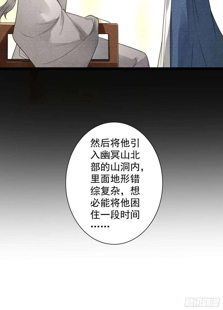 千帐灯138话 这次换我找你