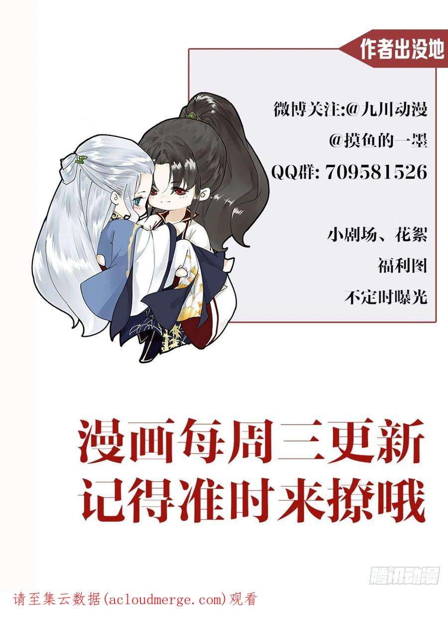 千帐灯138话 这次换我找你
