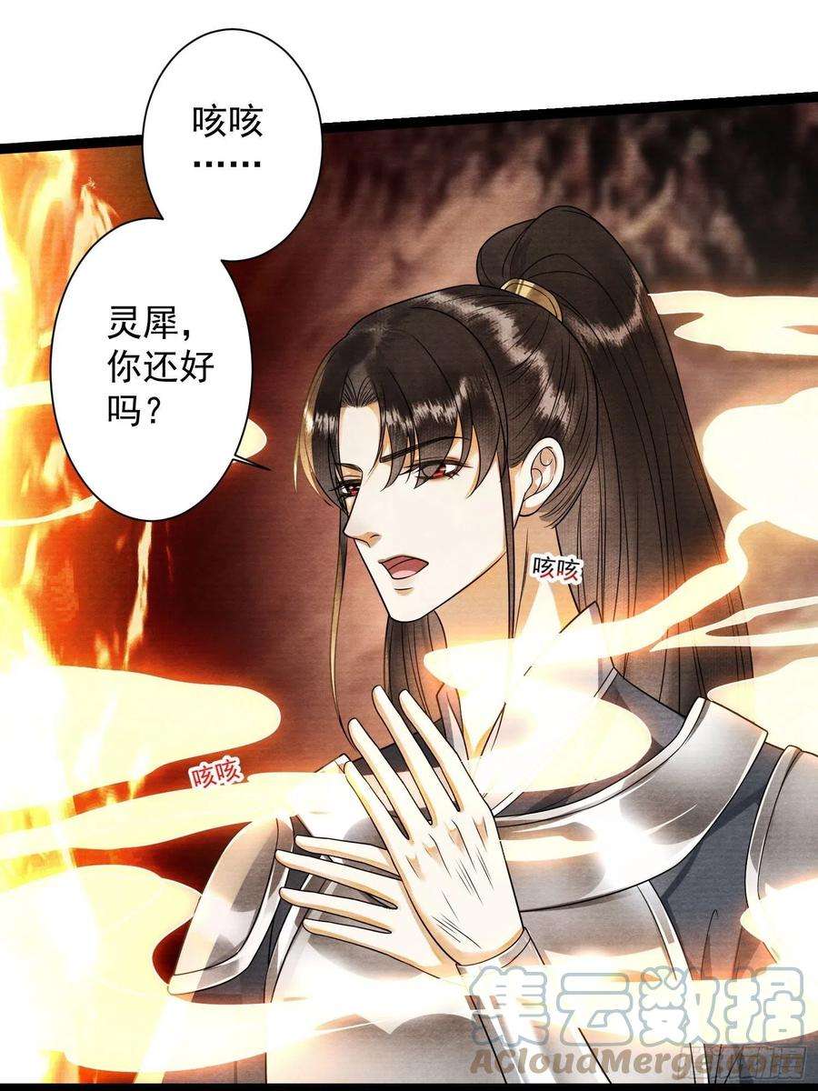 千帐灯138话 这次换我找你