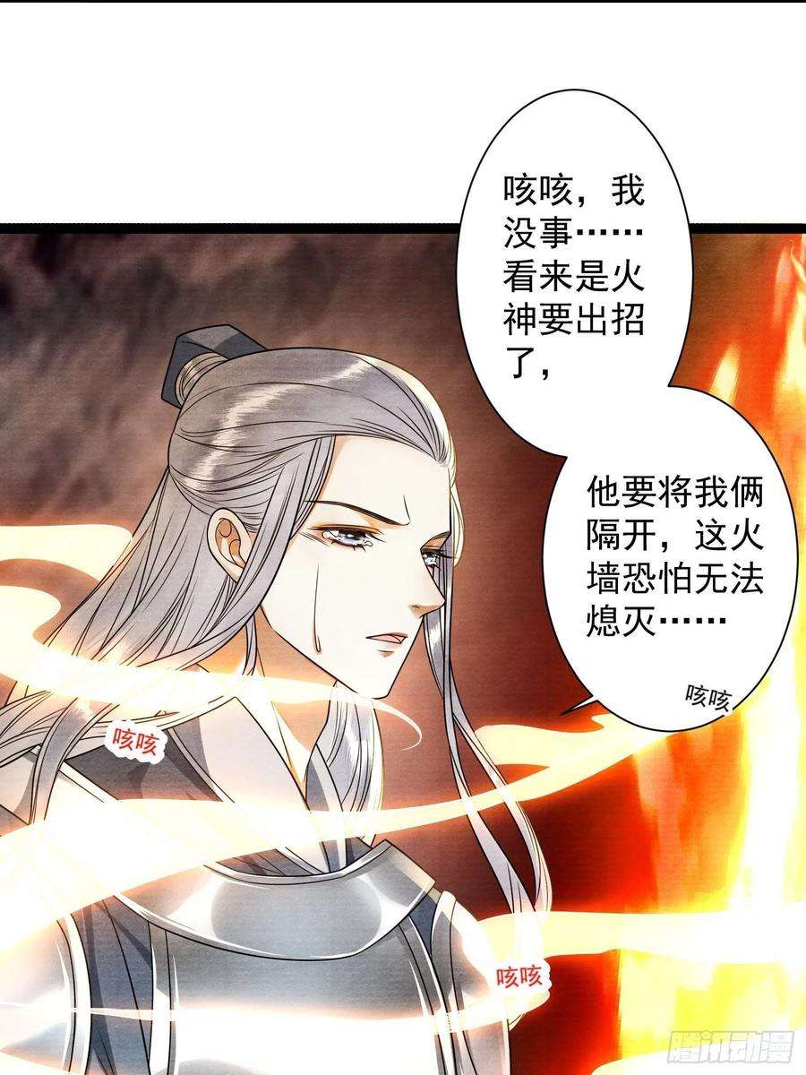 千帐灯138话 这次换我找你
