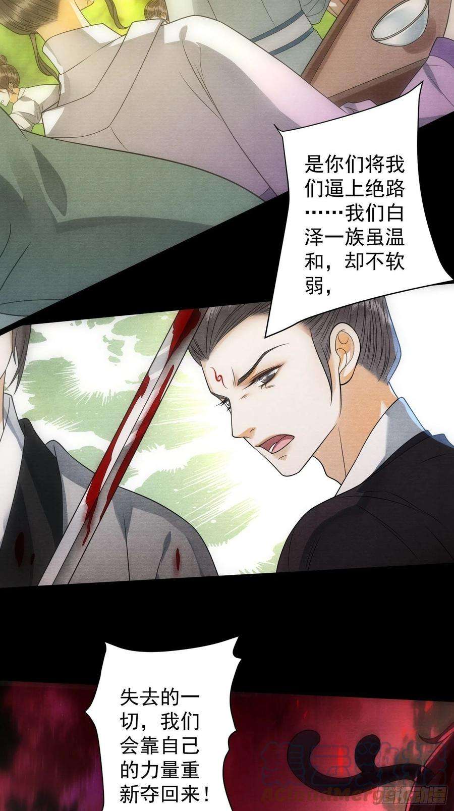 千帐灯139话 只有我才能欺负你