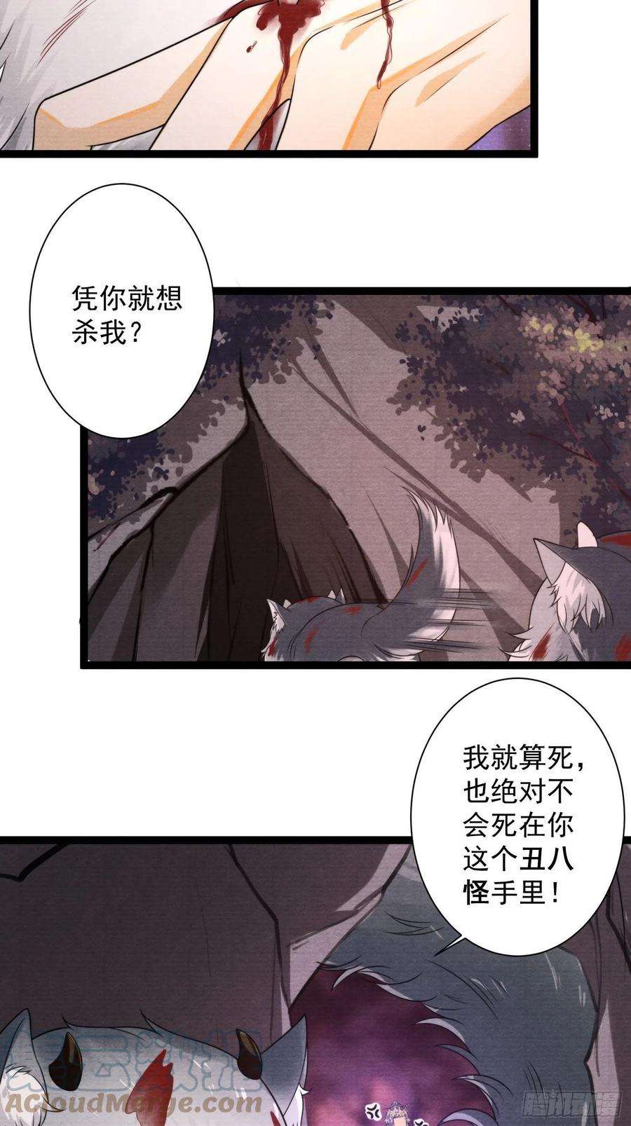 千帐灯139话 只有我才能欺负你