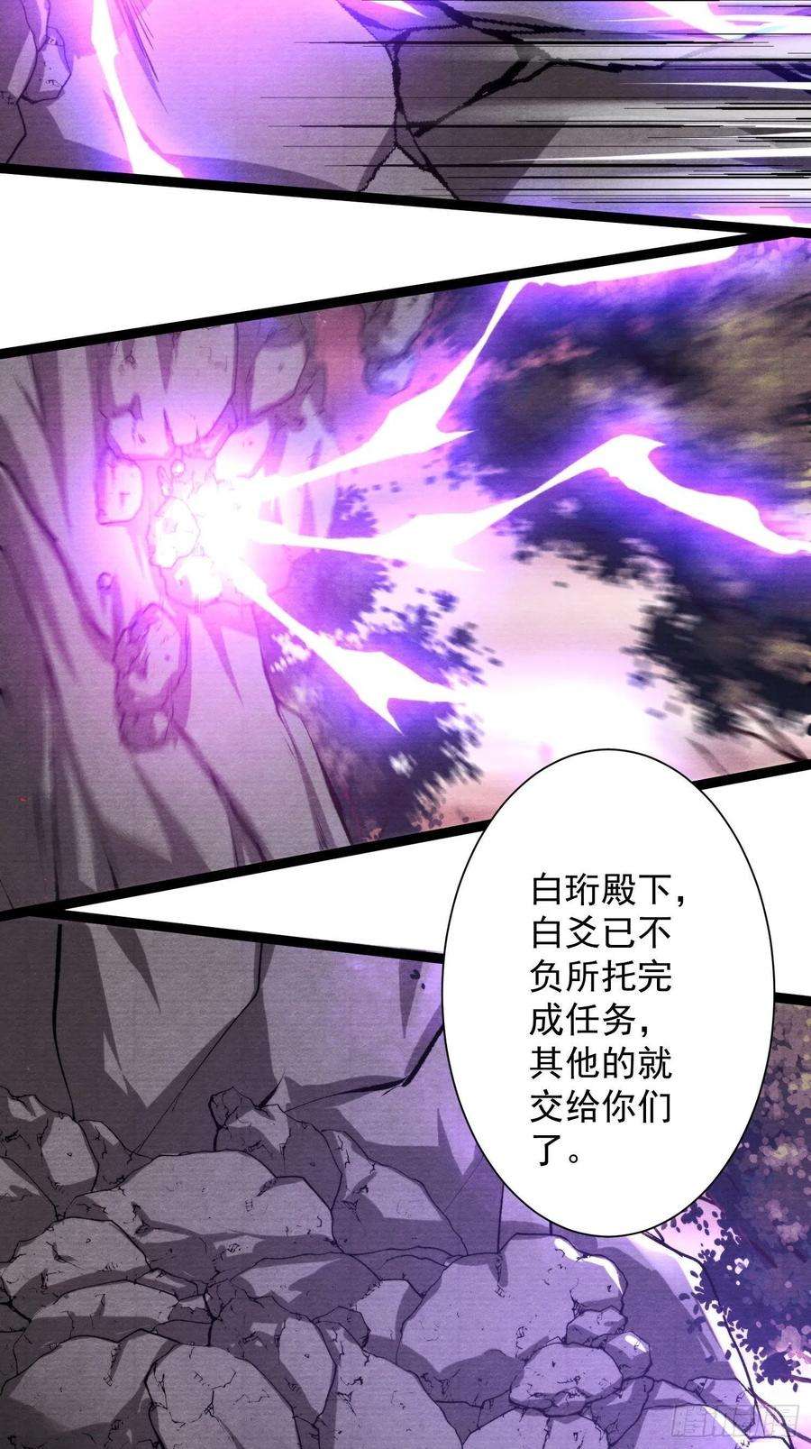 千帐灯139话 只有我才能欺负你