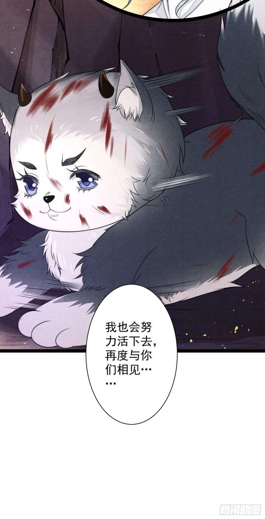千帐灯139话 只有我才能欺负你