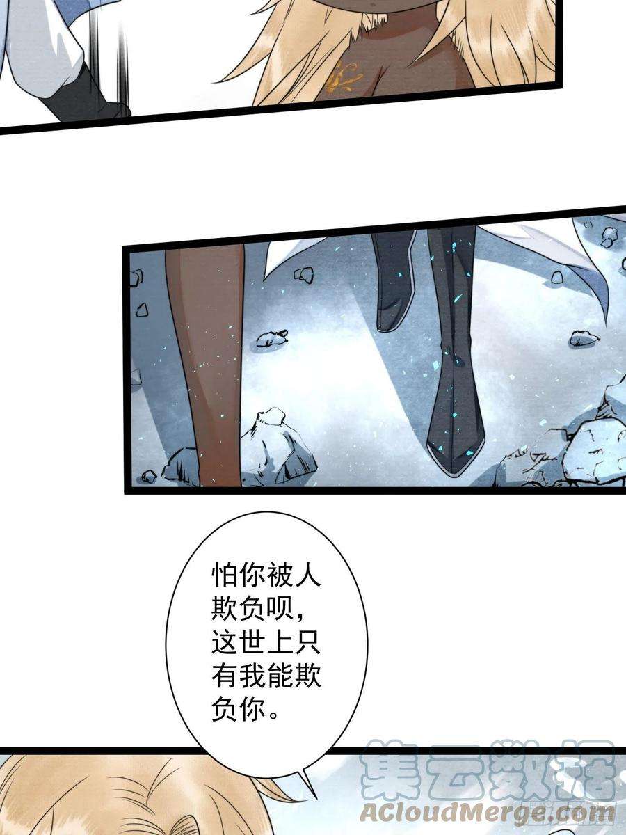 千帐灯139话 只有我才能欺负你