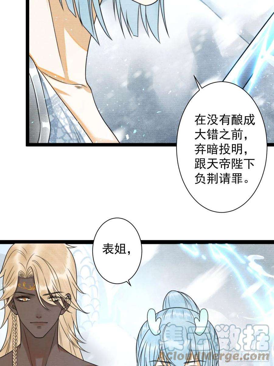 千帐灯139话 只有我才能欺负你