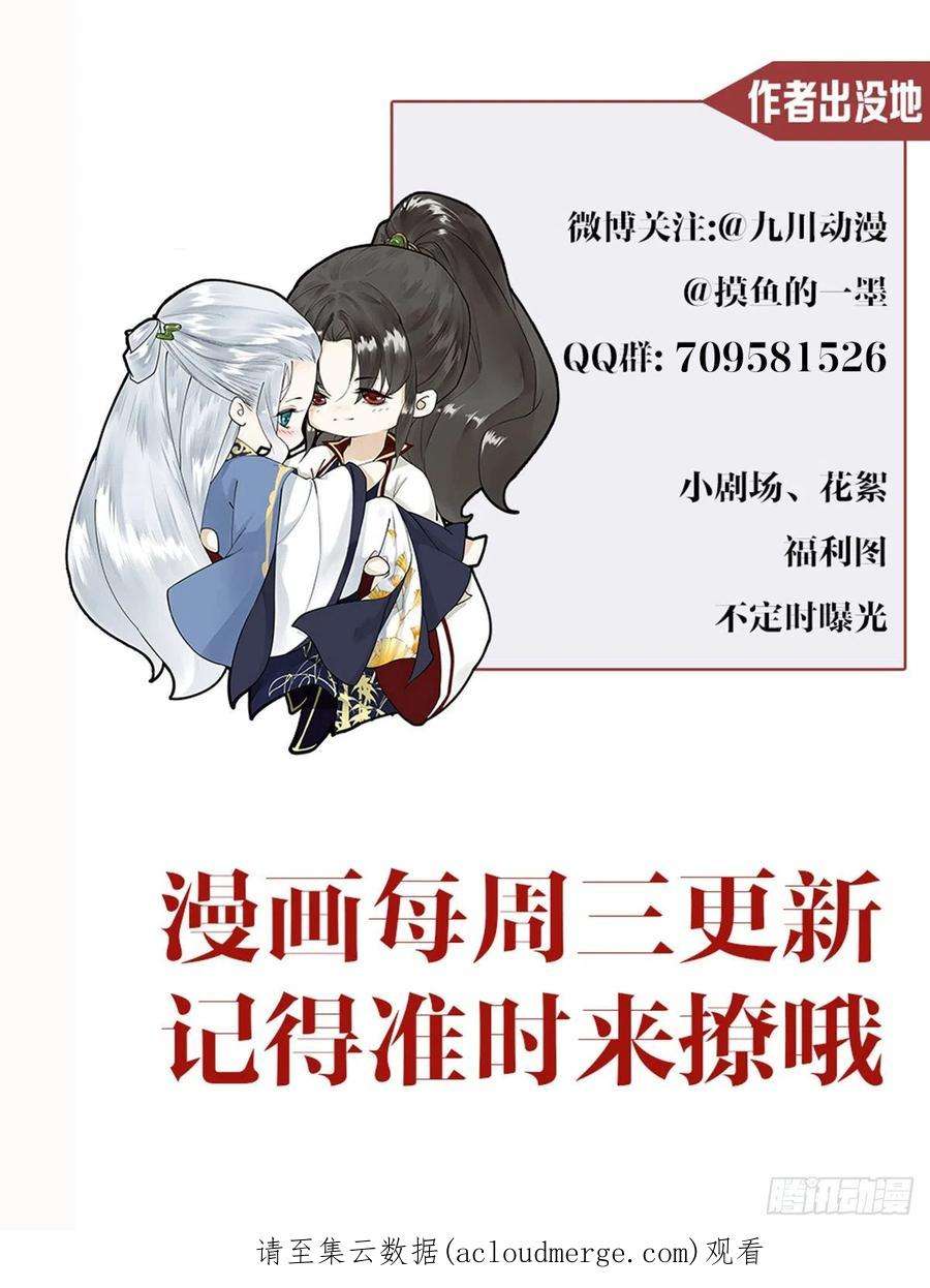 千帐灯139话 只有我才能欺负你