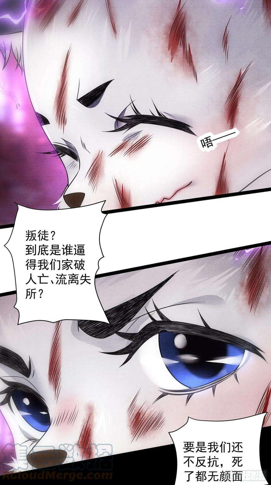 千帐灯139话 只有我才能欺负你