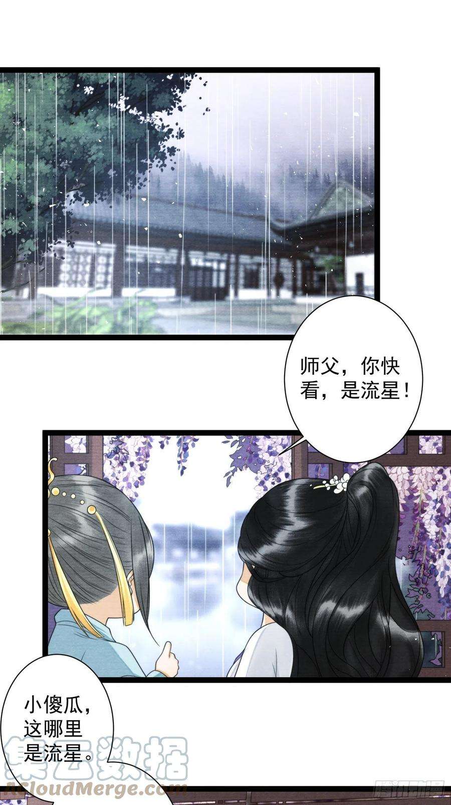 千帐灯140话 要输了么