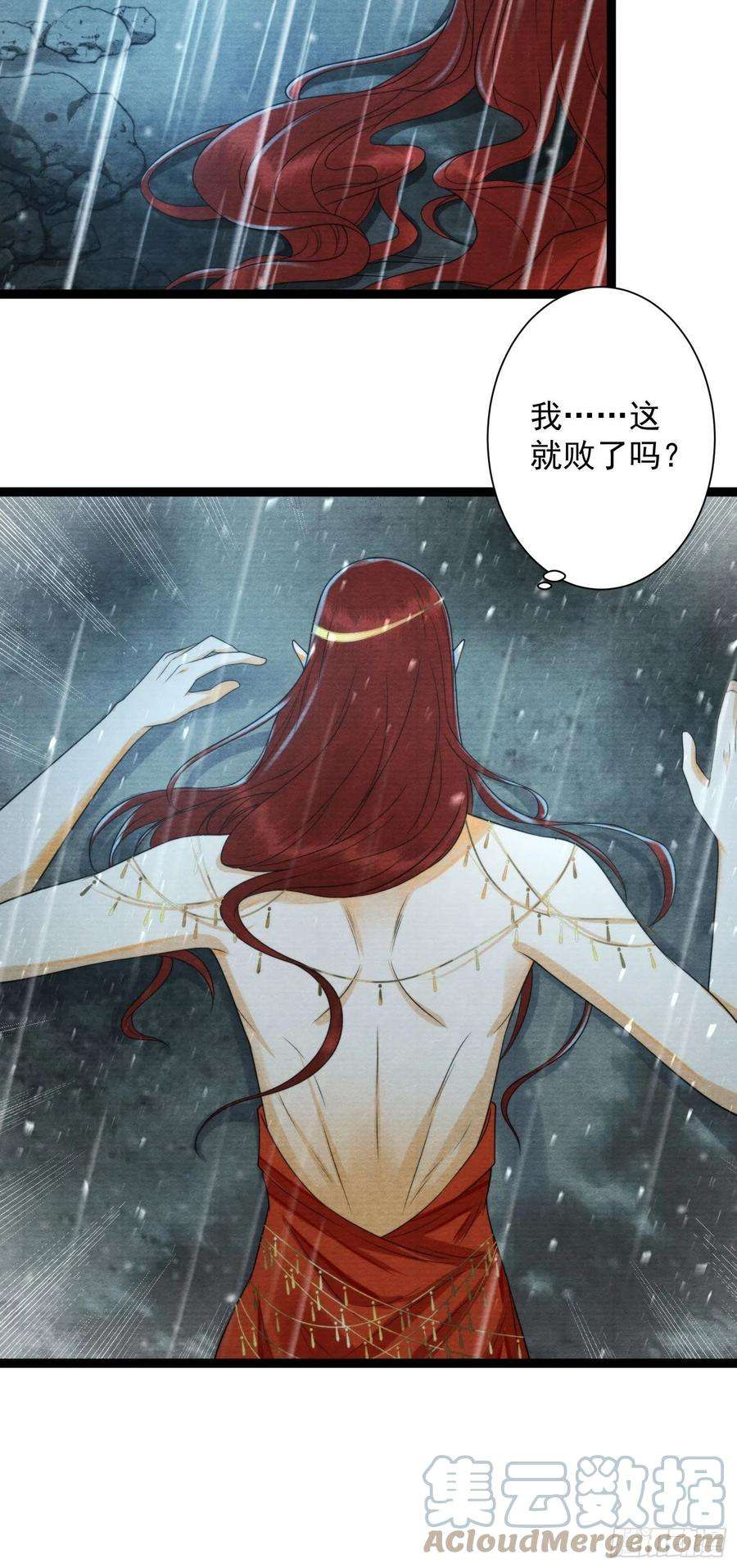 千帐灯140话 要输了么