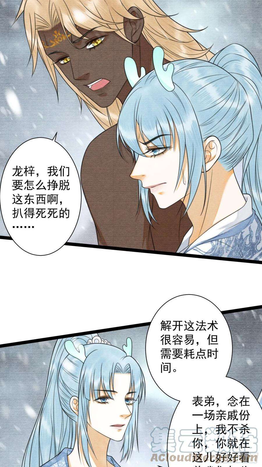 千帐灯140话 要输了么