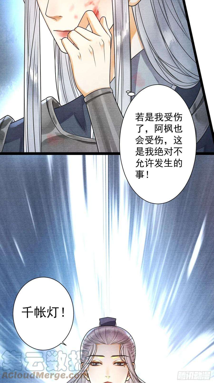 千帐灯142话 话忆