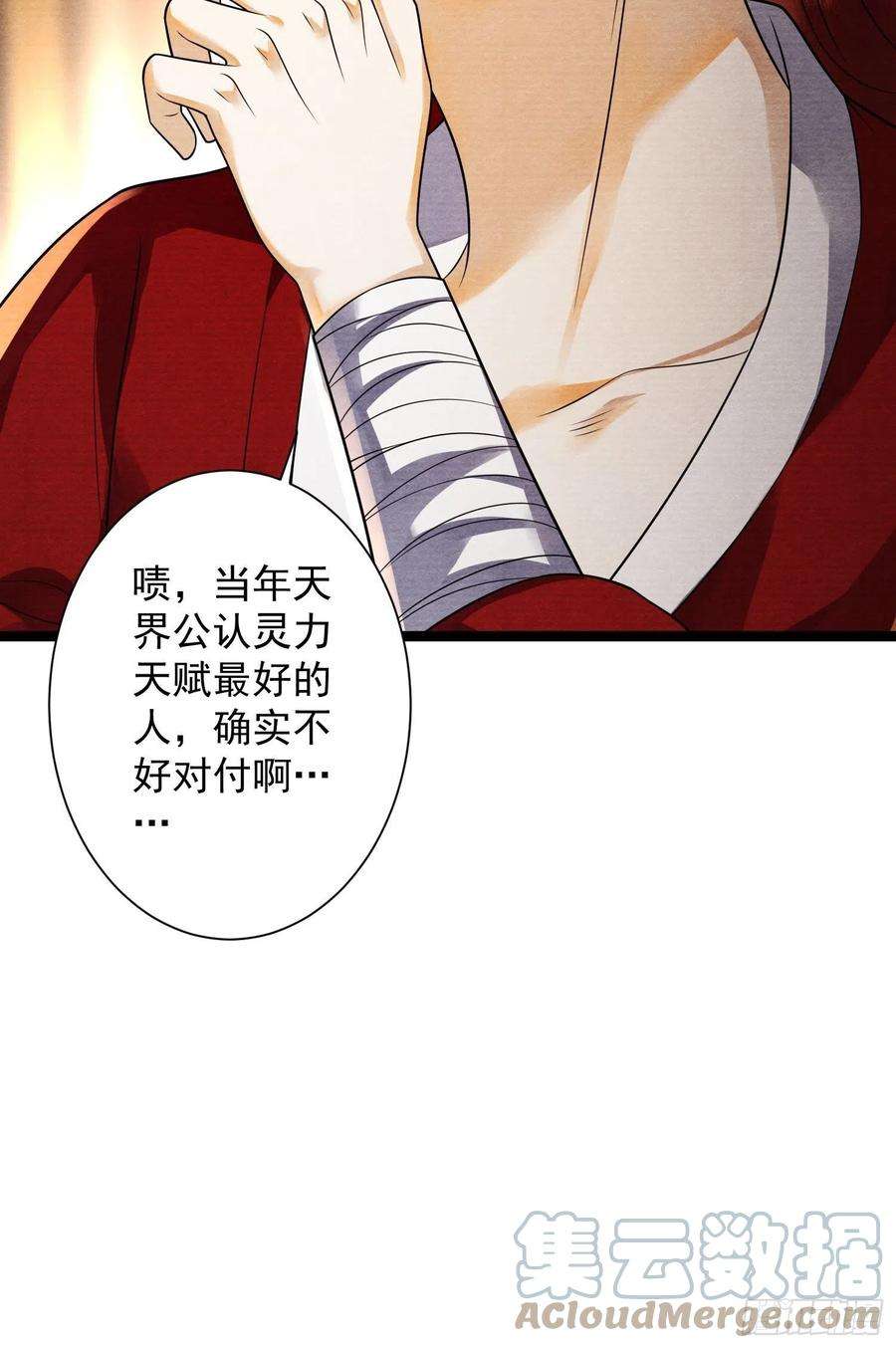 千帐灯142话 话忆