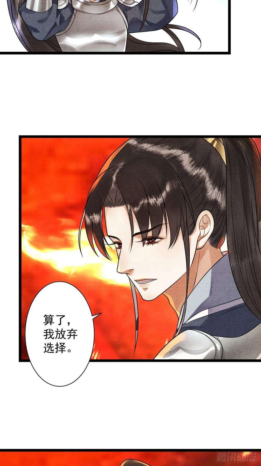 千帐灯142话 话忆