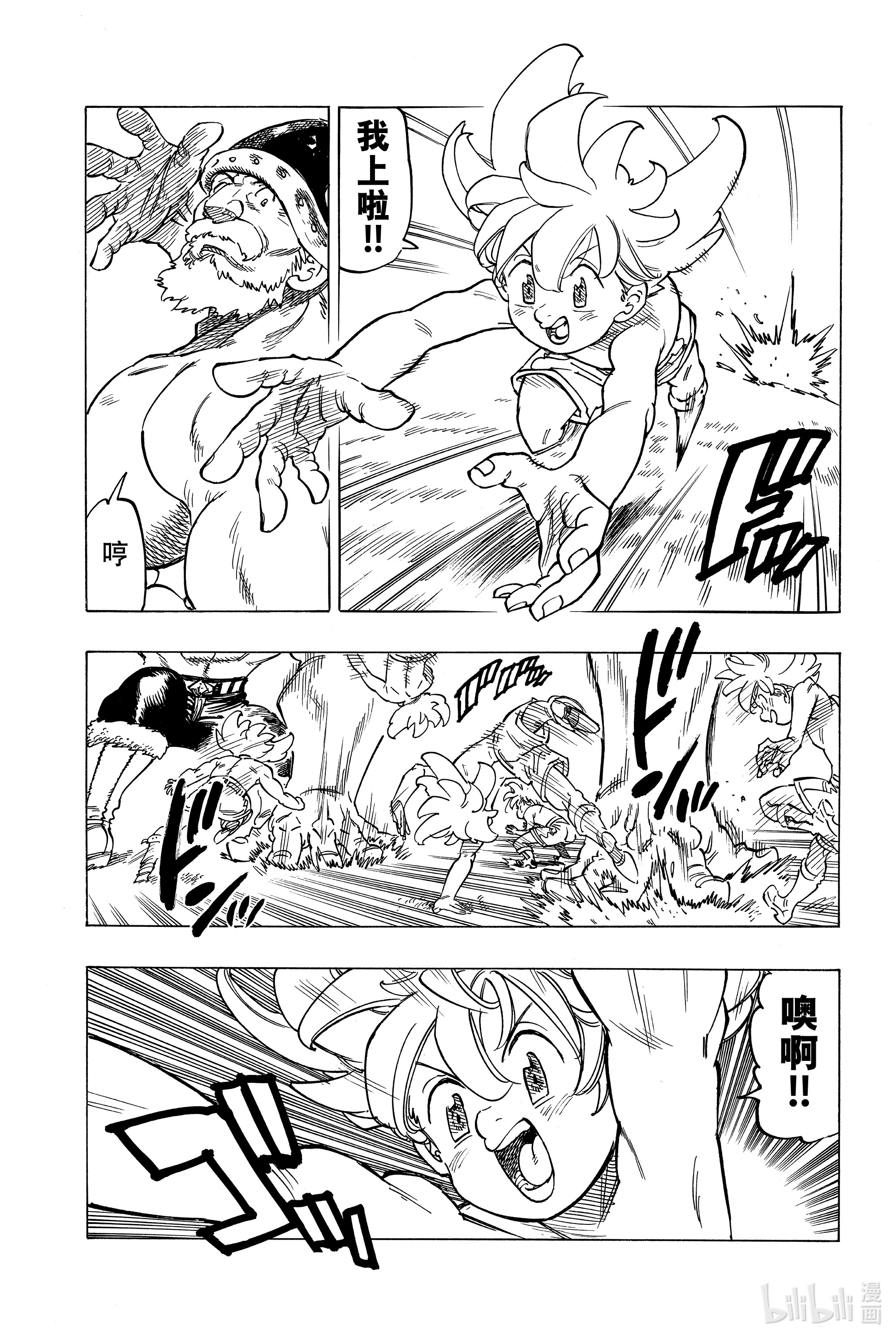 默示录的四骑士1 少年启程